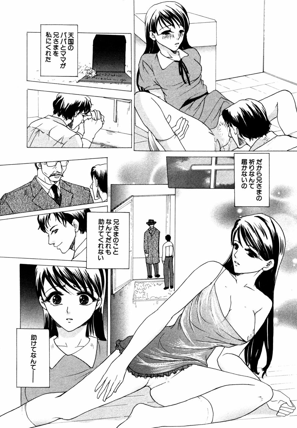 [Anthology] Himitsu no Tobira Vol. 9 page 89 full