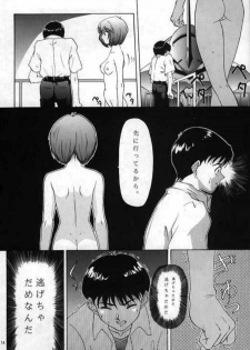 (C49) [Chimatsuriya Honpo (Asanagi Aoi)] 0000000001 (Neon Genesis Evangelion) - page 11