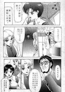 (C49) [Chimatsuriya Honpo (Asanagi Aoi)] 0000000001 (Neon Genesis Evangelion) - page 12