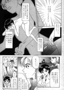 (C49) [Chimatsuriya Honpo (Asanagi Aoi)] 0000000001 (Neon Genesis Evangelion) - page 14