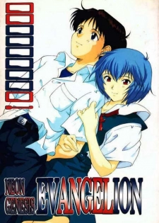 (C49) [Chimatsuriya Honpo (Asanagi Aoi)] 0000000001 (Neon Genesis Evangelion)