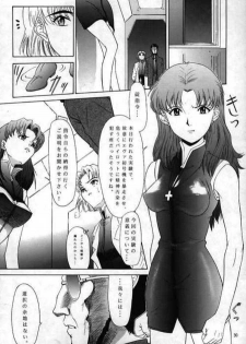 (C49) [Chimatsuriya Honpo (Asanagi Aoi)] 0000000001 (Neon Genesis Evangelion) - page 27