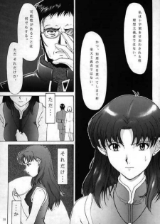 (C49) [Chimatsuriya Honpo (Asanagi Aoi)] 0000000001 (Neon Genesis Evangelion) - page 28