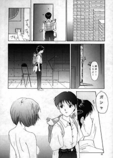 (C49) [Chimatsuriya Honpo (Asanagi Aoi)] 0000000001 (Neon Genesis Evangelion) - page 29