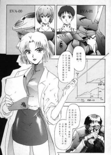 (C49) [Chimatsuriya Honpo (Asanagi Aoi)] 0000000001 (Neon Genesis Evangelion) - page 2