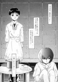 (C49) [Chimatsuriya Honpo (Asanagi Aoi)] 0000000001 (Neon Genesis Evangelion) - page 33