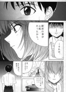 (C49) [Chimatsuriya Honpo (Asanagi Aoi)] 0000000001 (Neon Genesis Evangelion) - page 34