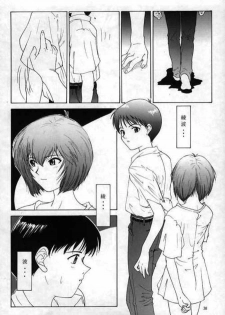 (C49) [Chimatsuriya Honpo (Asanagi Aoi)] 0000000001 (Neon Genesis Evangelion) - page 35
