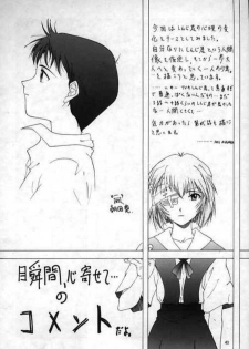 (C49) [Chimatsuriya Honpo (Asanagi Aoi)] 0000000001 (Neon Genesis Evangelion) - page 37
