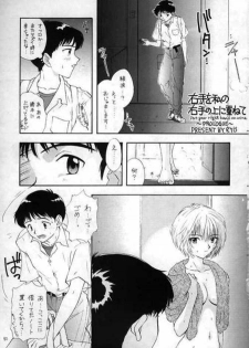 (C49) [Chimatsuriya Honpo (Asanagi Aoi)] 0000000001 (Neon Genesis Evangelion) - page 38
