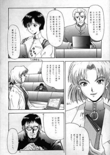 (C49) [Chimatsuriya Honpo (Asanagi Aoi)] 0000000001 (Neon Genesis Evangelion) - page 3