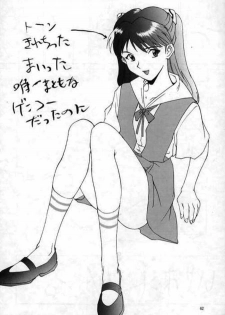 (C49) [Chimatsuriya Honpo (Asanagi Aoi)] 0000000001 (Neon Genesis Evangelion) - page 48