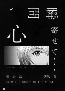 (C49) [Chimatsuriya Honpo (Asanagi Aoi)] 0000000001 (Neon Genesis Evangelion) - page 4