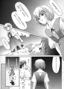 (C49) [Chimatsuriya Honpo (Asanagi Aoi)] 0000000001 (Neon Genesis Evangelion) - page 6