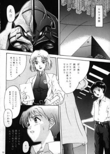(C49) [Chimatsuriya Honpo (Asanagi Aoi)] 0000000001 (Neon Genesis Evangelion) - page 7