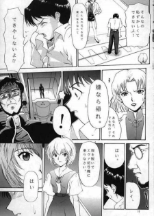 (C49) [Chimatsuriya Honpo (Asanagi Aoi)] 0000000001 (Neon Genesis Evangelion) - page 8