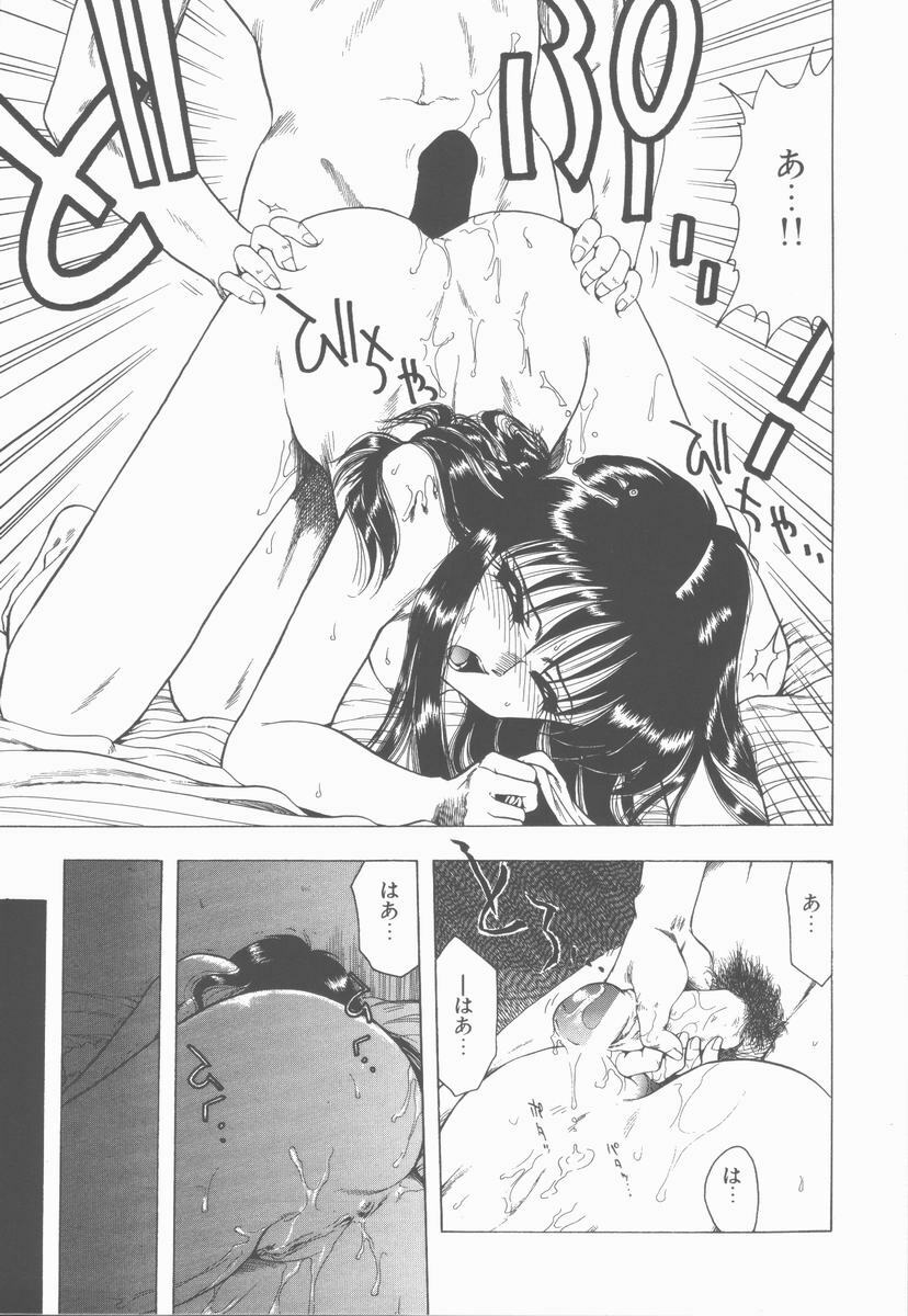 [Ohnuma Hiroshi] Sensei no yuuwaku page 153 full