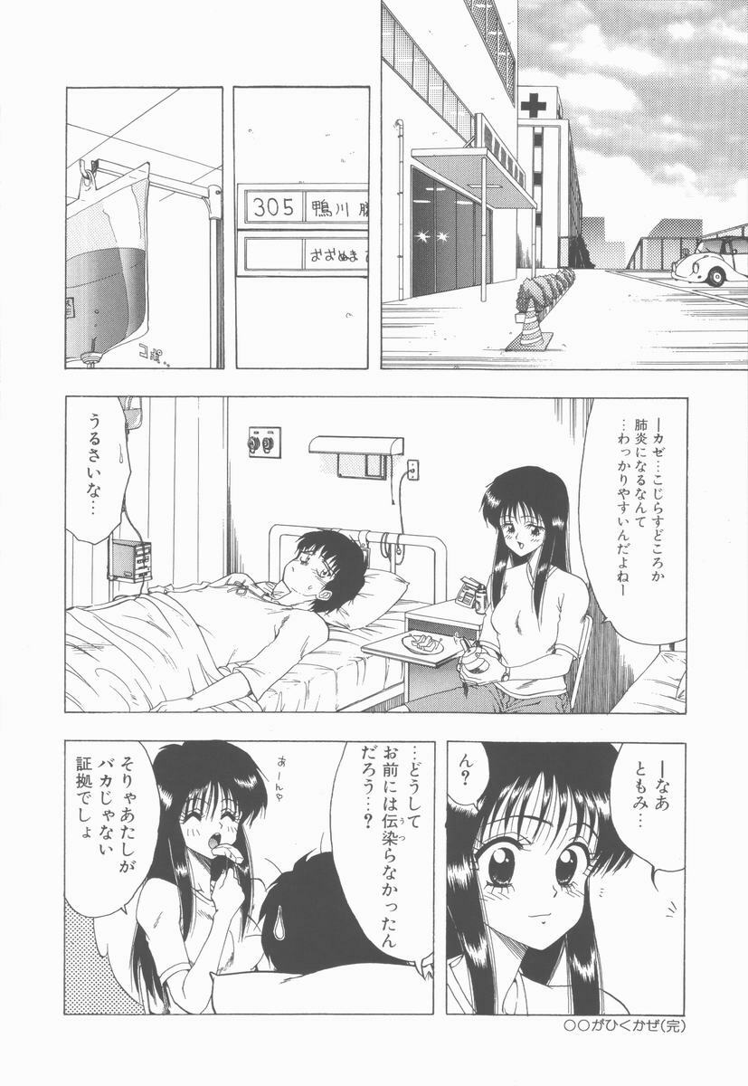[Ohnuma Hiroshi] Sensei no yuuwaku page 154 full