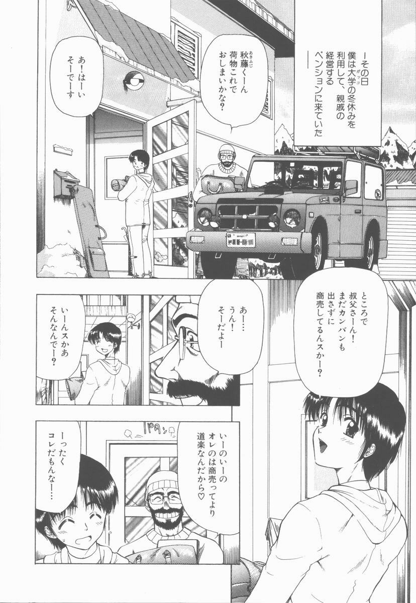 [Ohnuma Hiroshi] Sensei no yuuwaku page 156 full