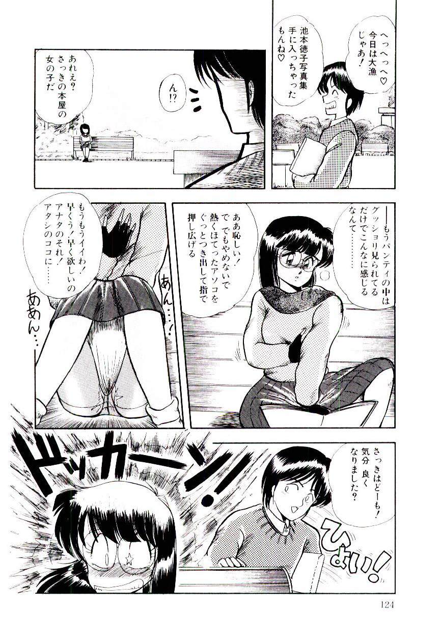 [Rusher Veraku] Winter Bargain page 124 full