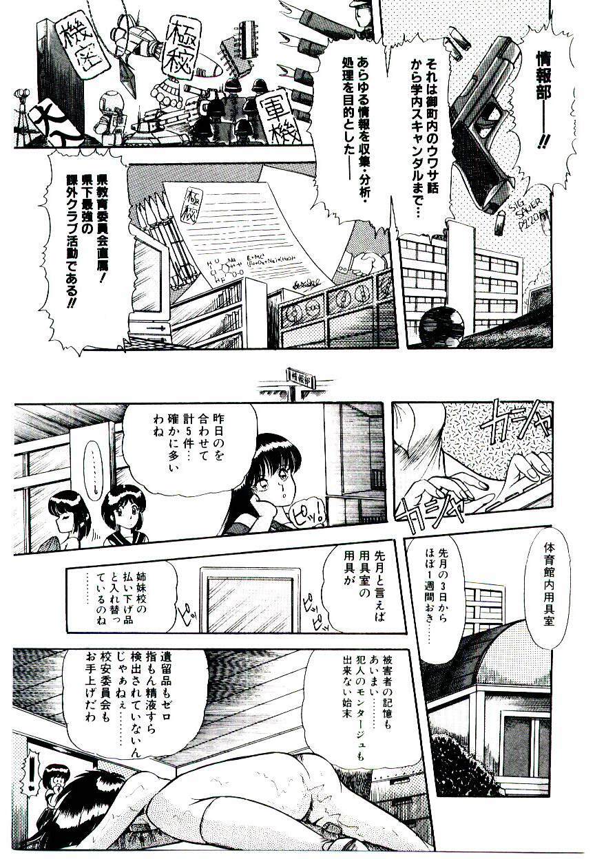 [Rusher Veraku] Winter Bargain page 75 full