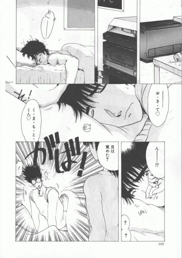 [Ohnuma Hiroshi] GROOVING! page 100 full