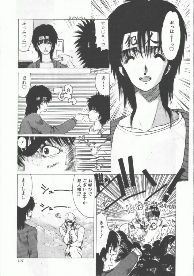 [Ohnuma Hiroshi] GROOVING! page 101 full