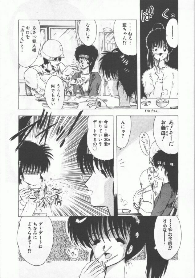 [Ohnuma Hiroshi] GROOVING! page 102 full