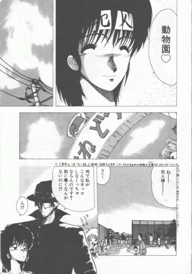 [Ohnuma Hiroshi] GROOVING! page 103 full
