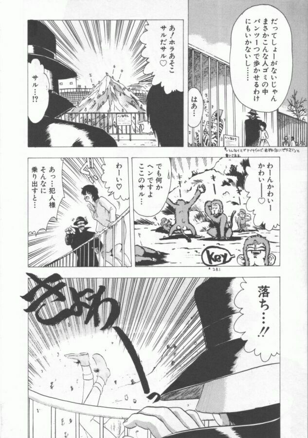 [Ohnuma Hiroshi] GROOVING! page 104 full