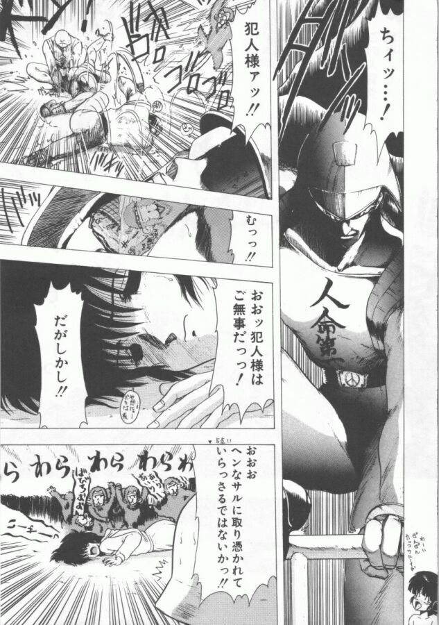 [Ohnuma Hiroshi] GROOVING! page 105 full