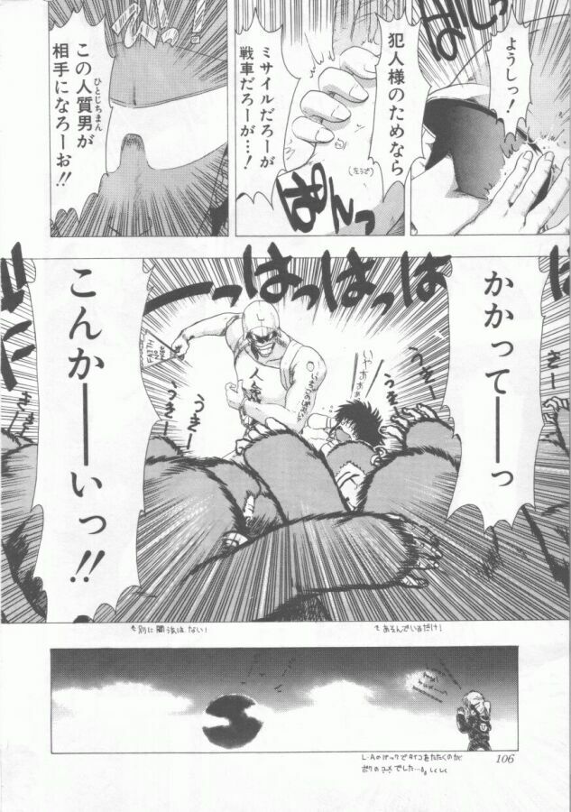 [Ohnuma Hiroshi] GROOVING! page 106 full