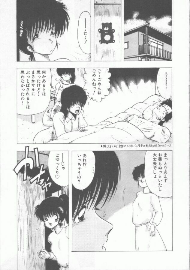 [Ohnuma Hiroshi] GROOVING! page 107 full
