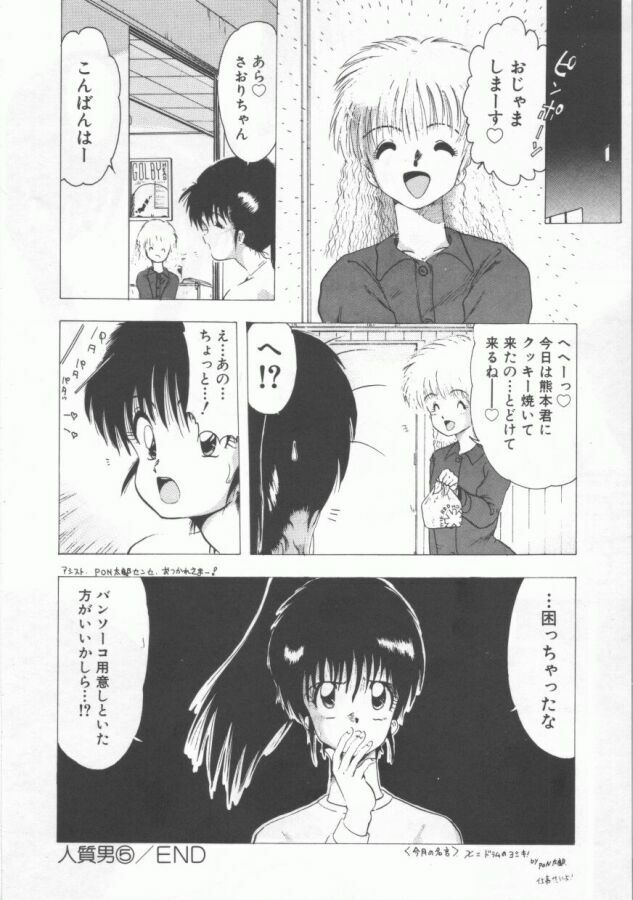[Ohnuma Hiroshi] GROOVING! page 112 full