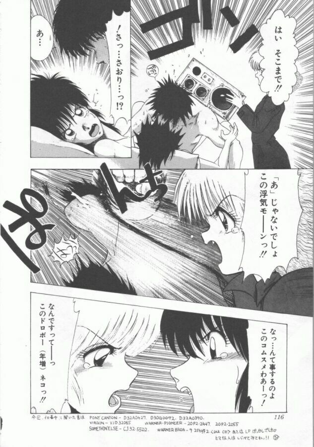 [Ohnuma Hiroshi] GROOVING! page 116 full