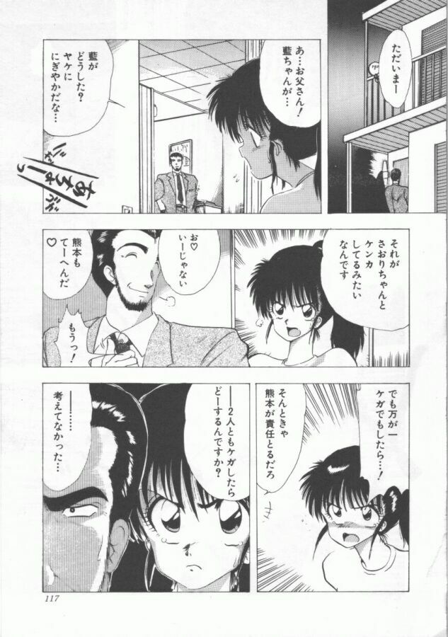 [Ohnuma Hiroshi] GROOVING! page 117 full