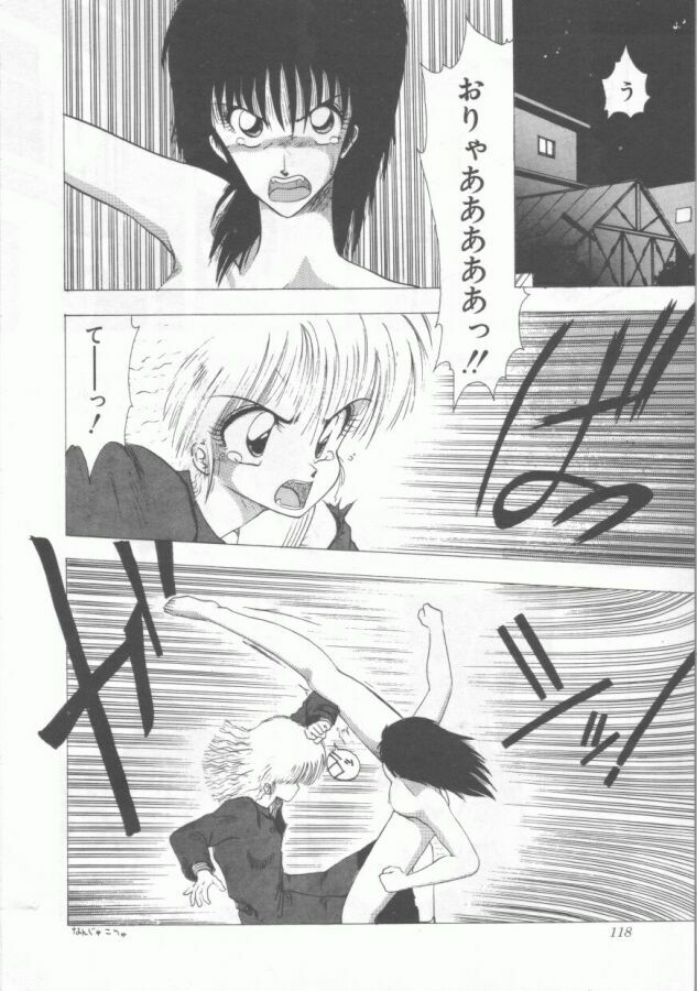 [Ohnuma Hiroshi] GROOVING! page 118 full