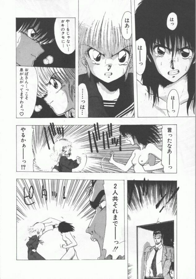 [Ohnuma Hiroshi] GROOVING! page 120 full