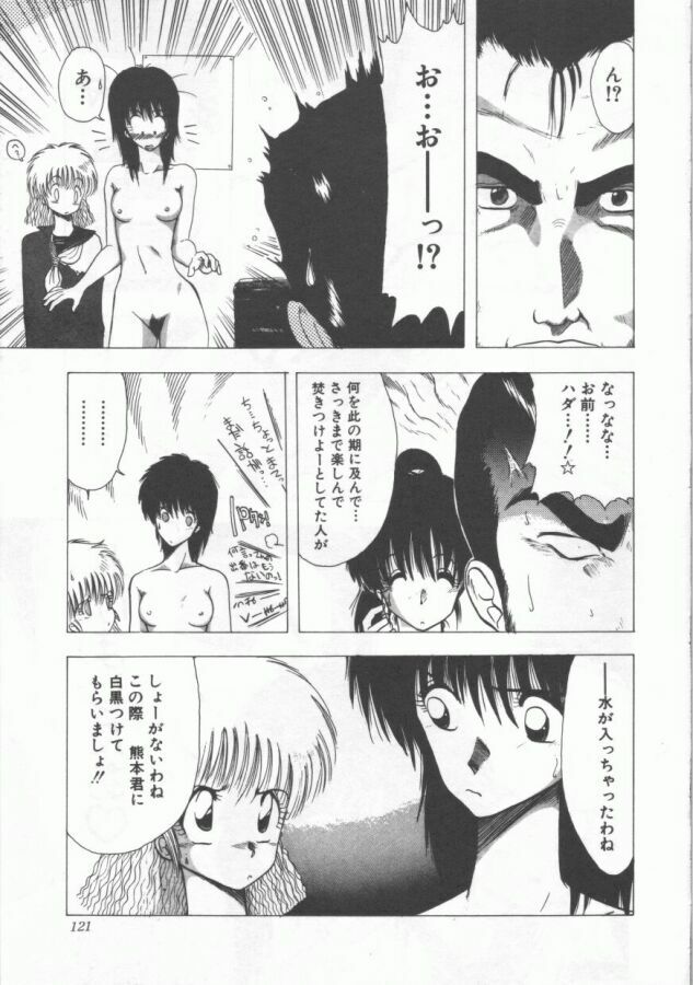 [Ohnuma Hiroshi] GROOVING! page 121 full