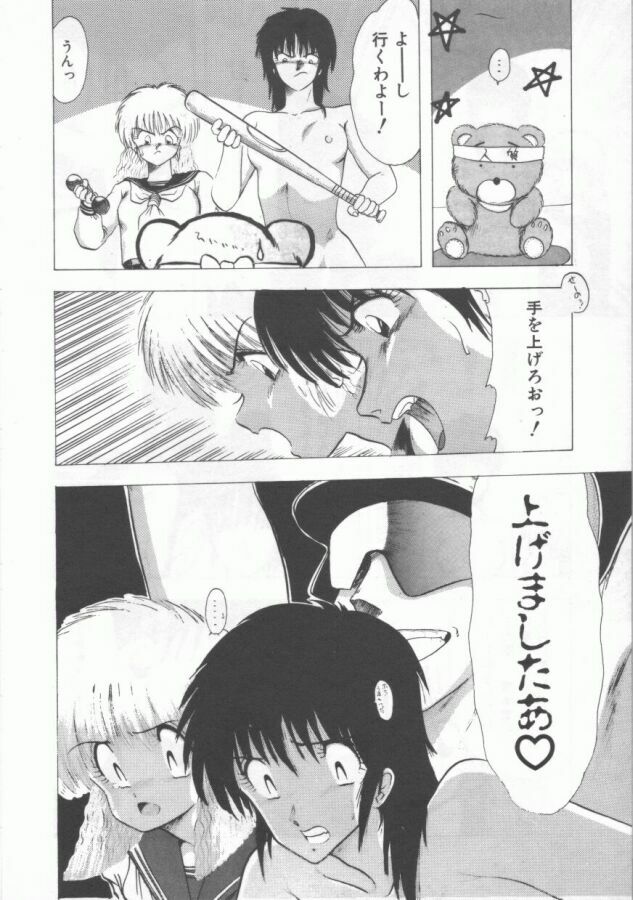 [Ohnuma Hiroshi] GROOVING! page 122 full
