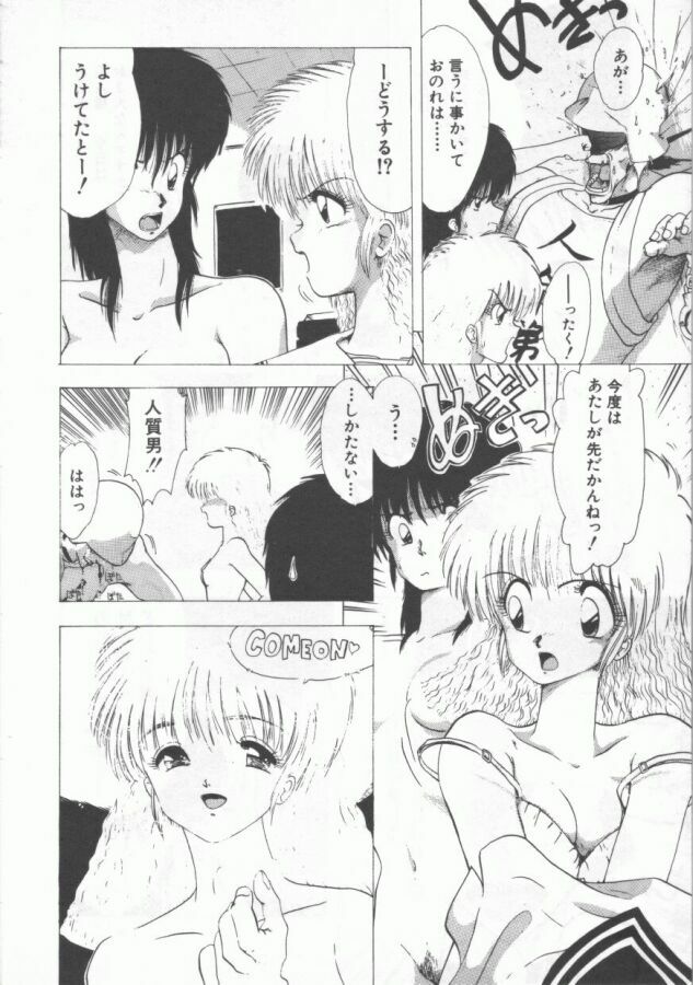 [Ohnuma Hiroshi] GROOVING! page 124 full