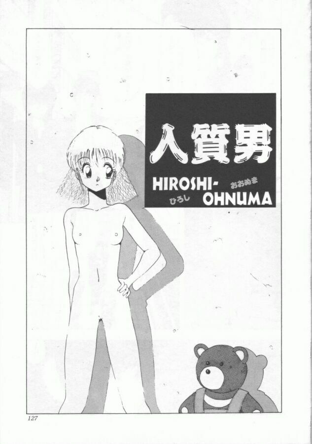 [Ohnuma Hiroshi] GROOVING! page 127 full