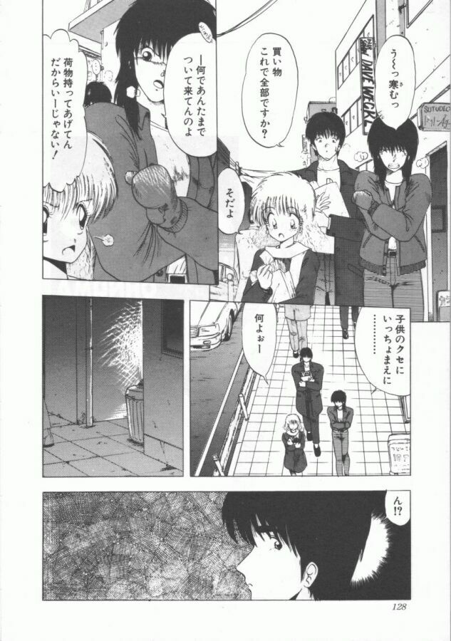 [Ohnuma Hiroshi] GROOVING! page 128 full