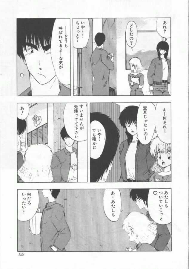[Ohnuma Hiroshi] GROOVING! page 129 full