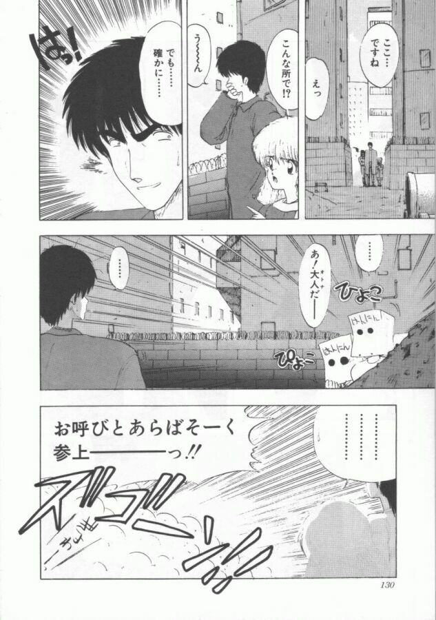 [Ohnuma Hiroshi] GROOVING! page 130 full
