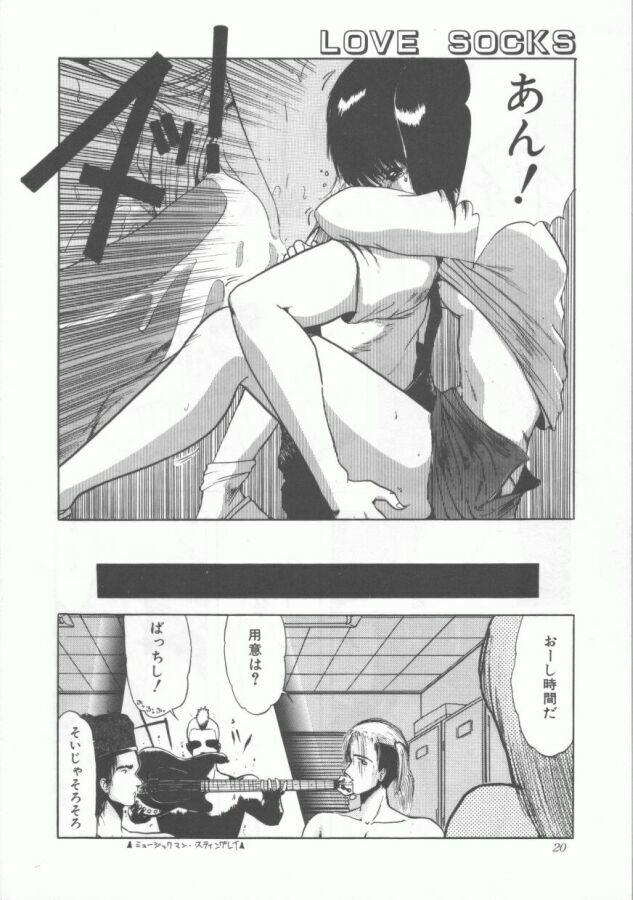 [Ohnuma Hiroshi] GROOVING! page 20 full