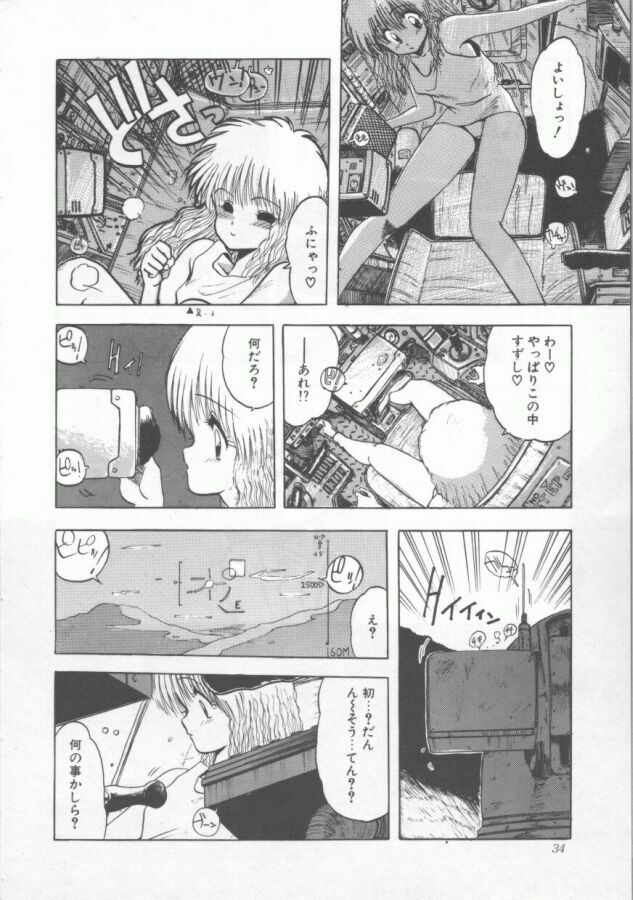 [Ohnuma Hiroshi] GROOVING! page 34 full