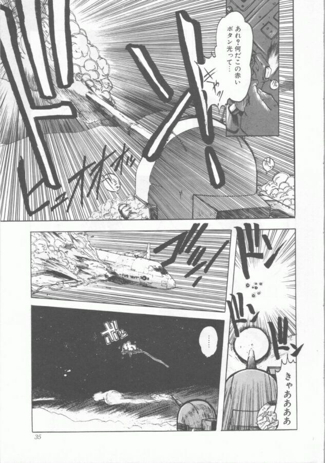 [Ohnuma Hiroshi] GROOVING! page 35 full