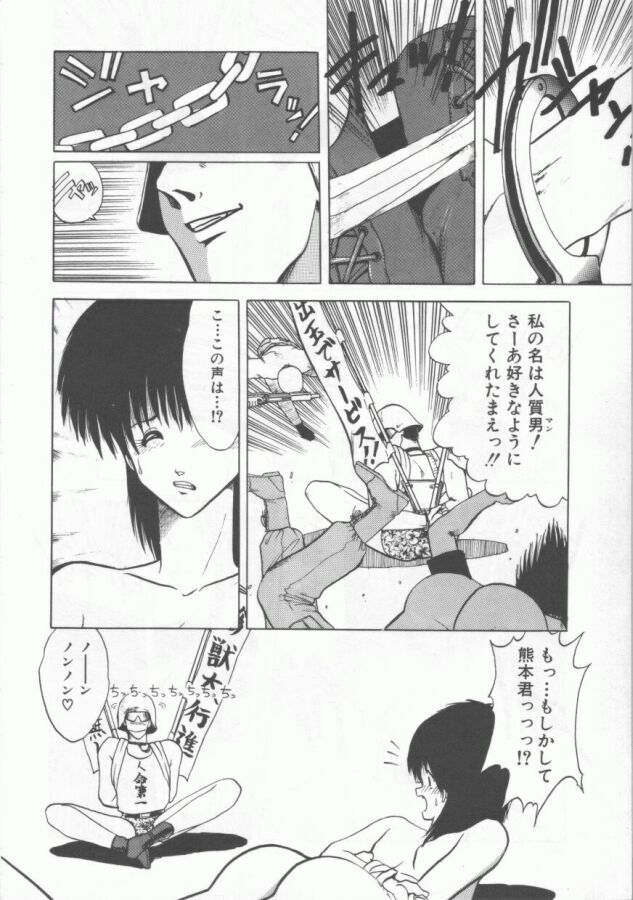 [Ohnuma Hiroshi] GROOVING! page 62 full