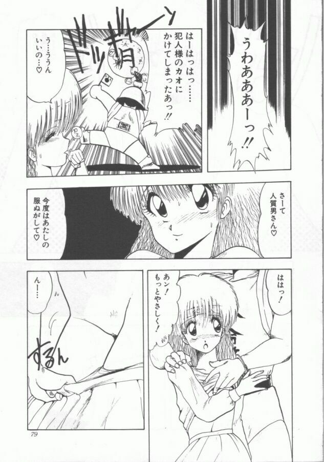 [Ohnuma Hiroshi] GROOVING! page 79 full